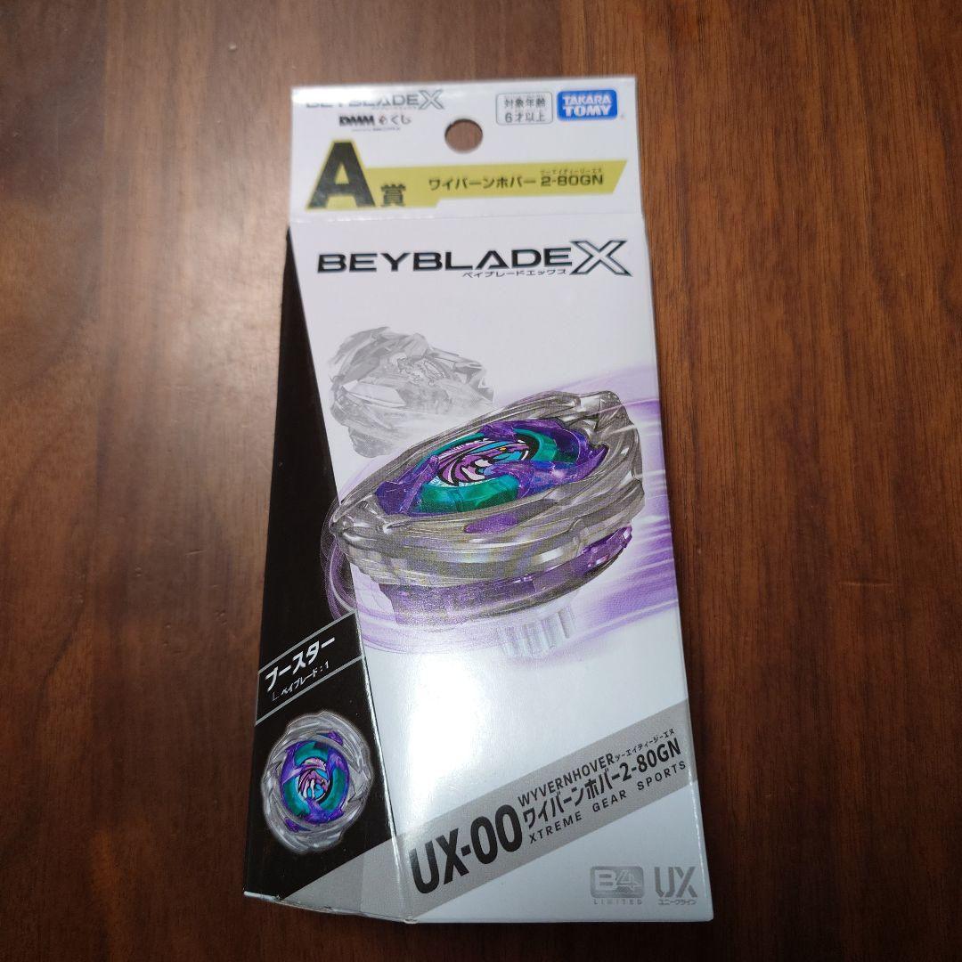 ベイブレードX UX-00 ワイバーンホバー2-80GN 【新品未開封】