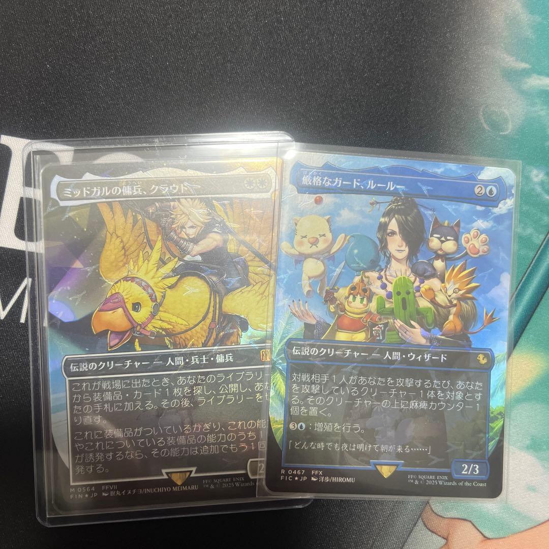 MTG クラウド ルールー チョコボバンドル セット