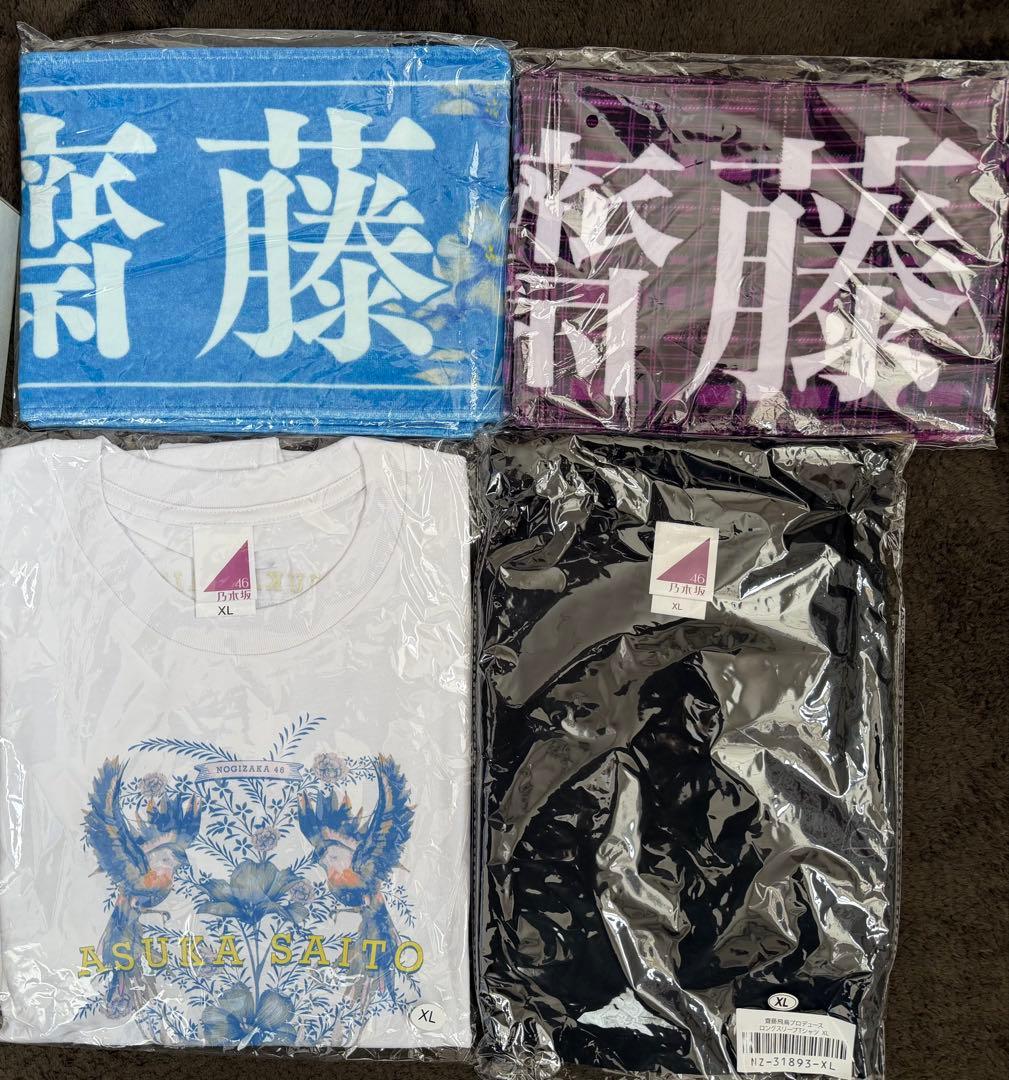 乃木坂46 齋藤飛鳥グッズ まとめ売り