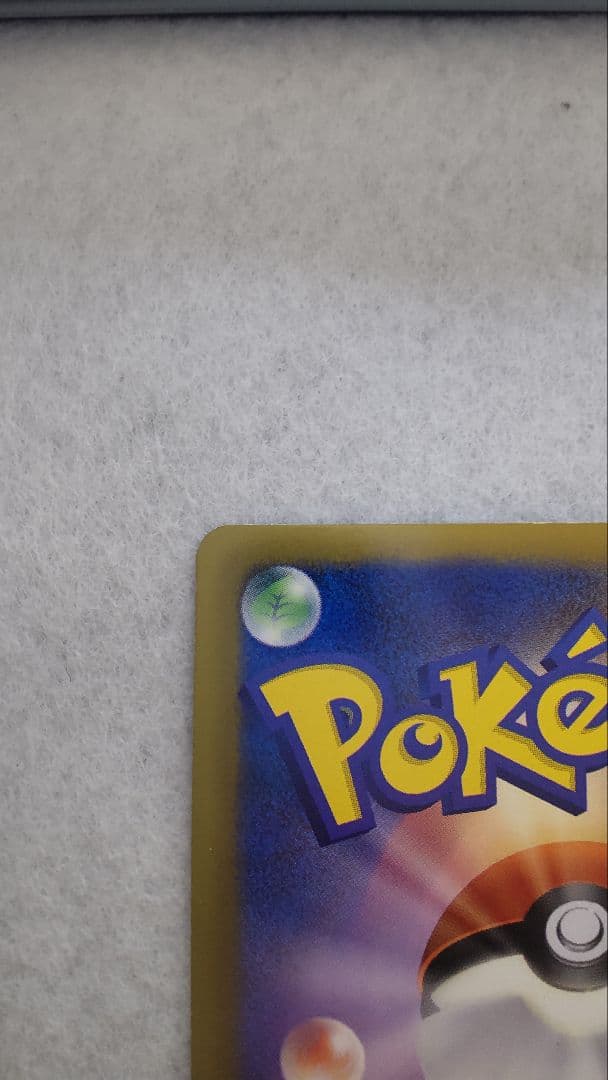 フウロSR 076/070ＢＷ7　1EDITION