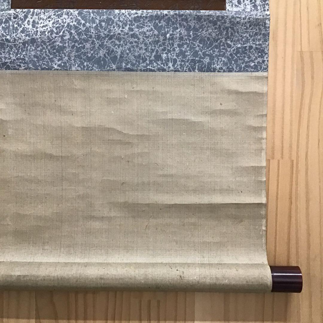 K茶道具　掛軸　奈良の名勝「月瀬春景(梅花)圖」　秋峯作　自作桐箱　S205KJ