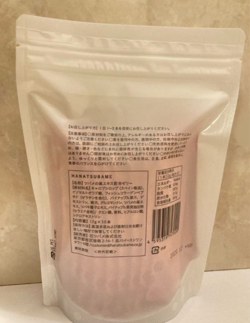 HANATSUBAME 花ツバメ　1か月分（新品未開封) ECOパッケージ