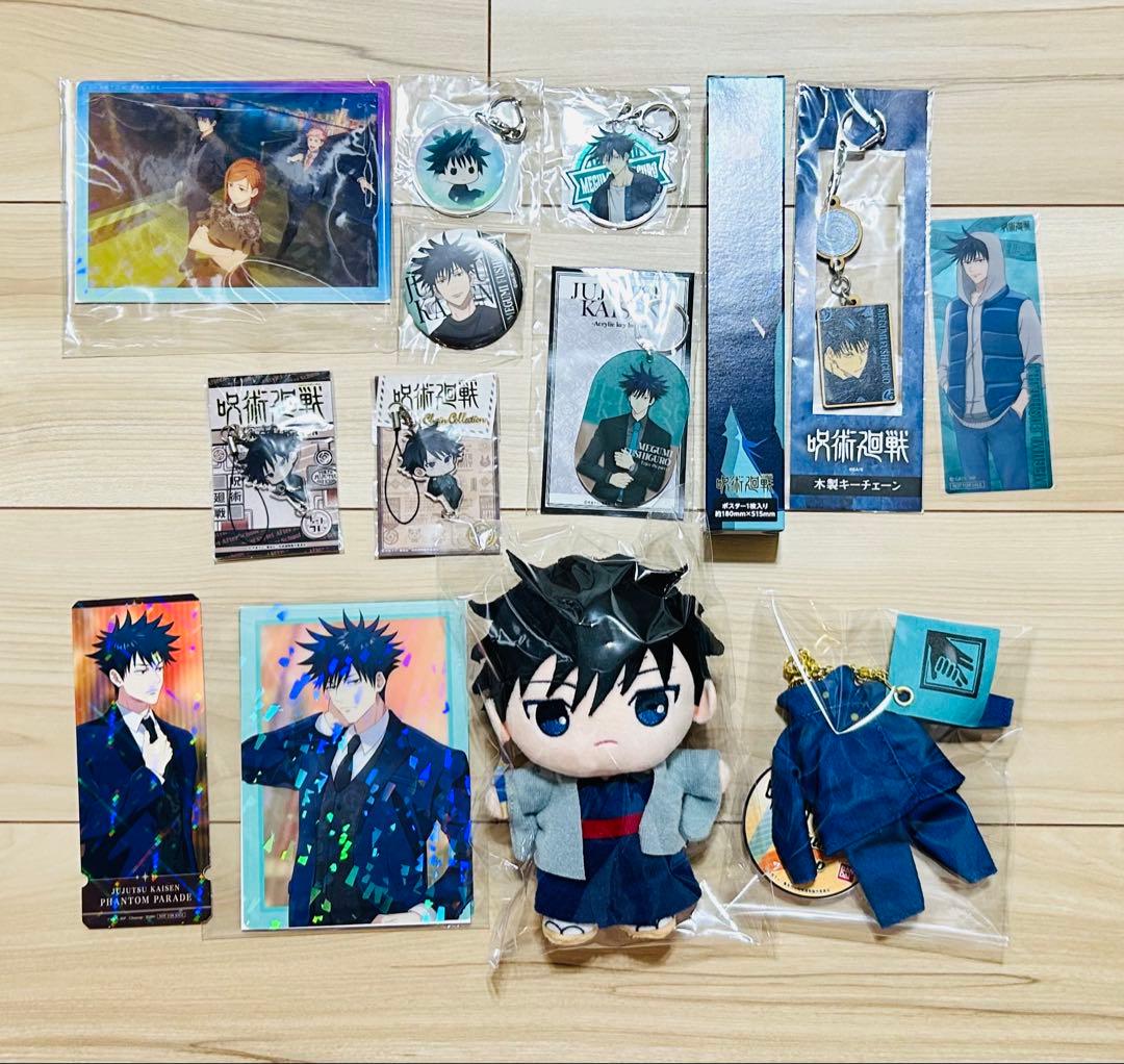 【呪術廻戦】伏黒恵グッズまとめ売り計37点