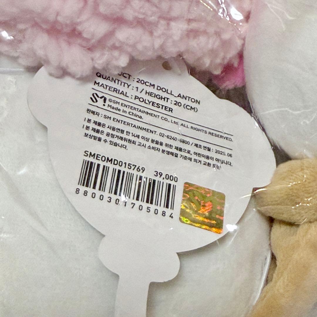 RIIZE アントン20cm ぬいぐるみ モンリョンイ