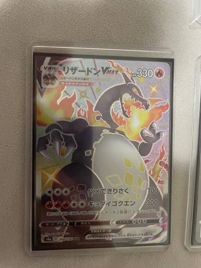 メガリザードンX exMUR、お茶会ごっこピカチュウ、リザードンVMAX SSR