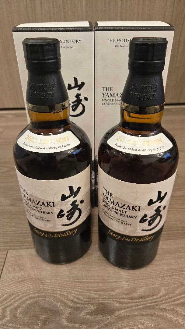 サントリー 山崎 2025 edition 2本