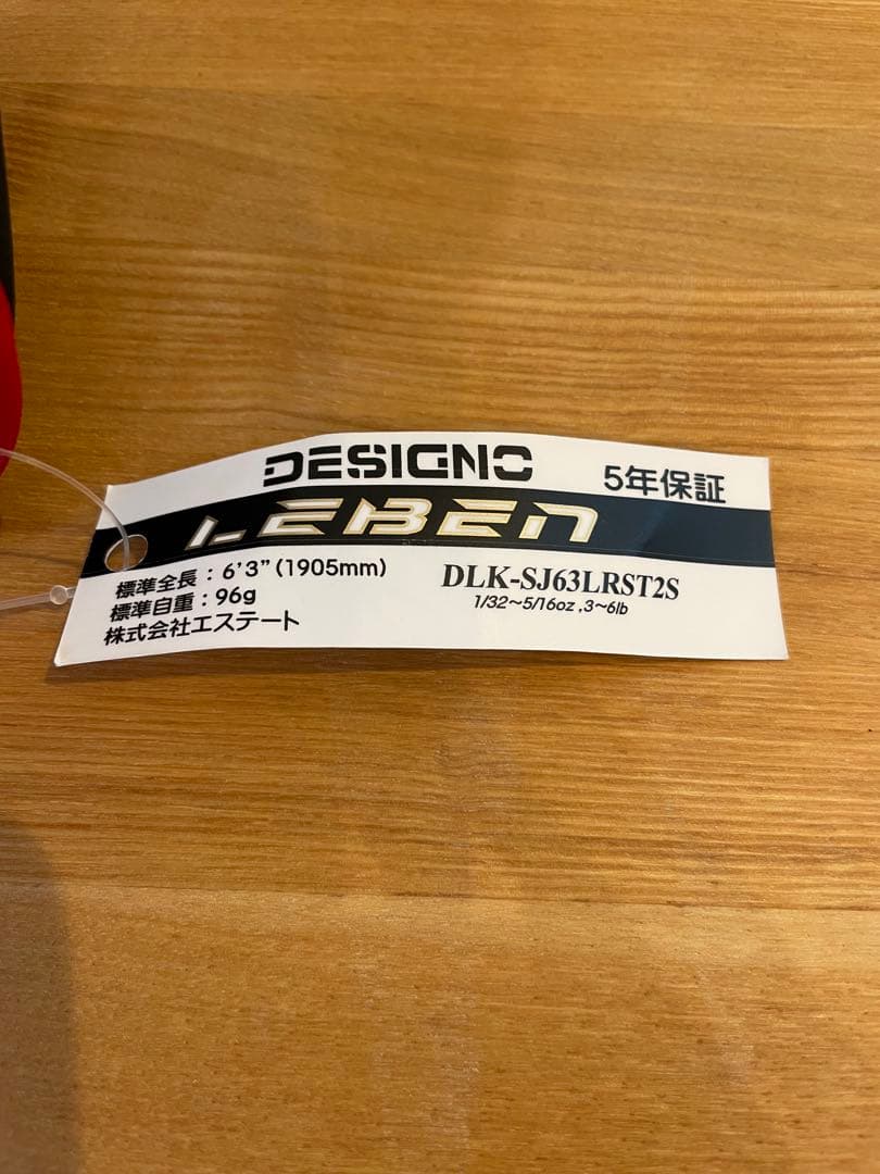 【超美品】デジーノレーベン DLK-SJ63LRST2S