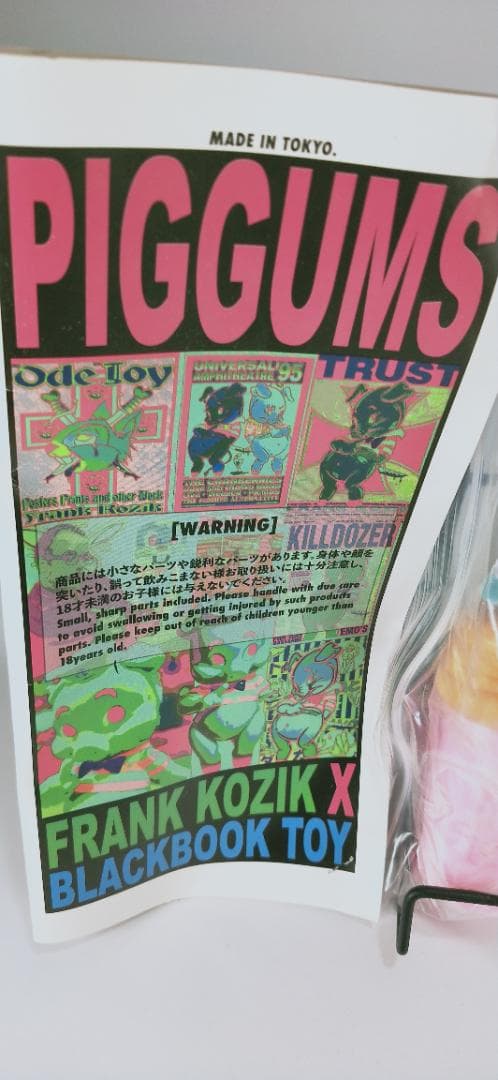 BlackBook Toy Frank Kozik Piggums フィギュア