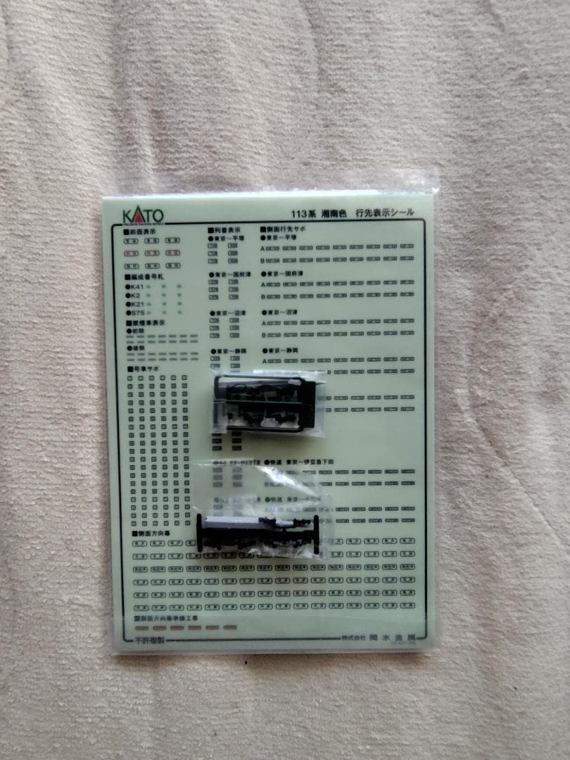 KATO(カトー)10-1588 113系 湘南色4両付属編成セット※ケース違い