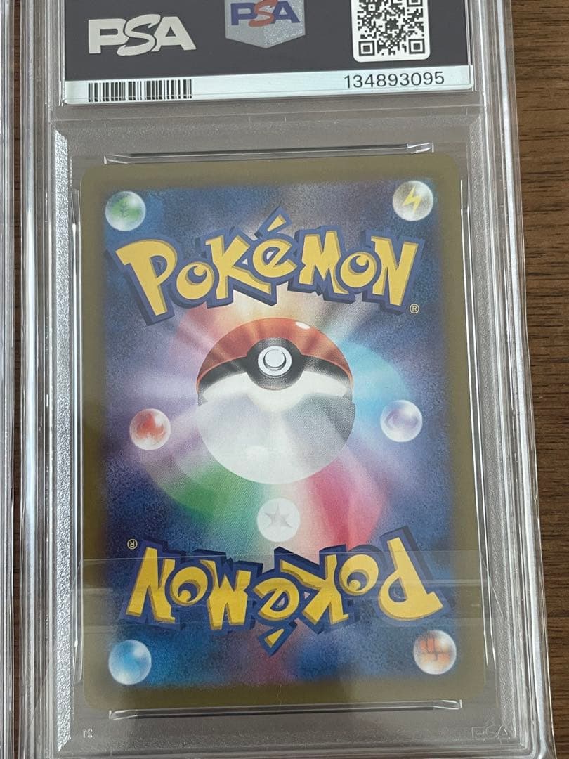 フリーザーar Nのレシラムar PSA10 連番