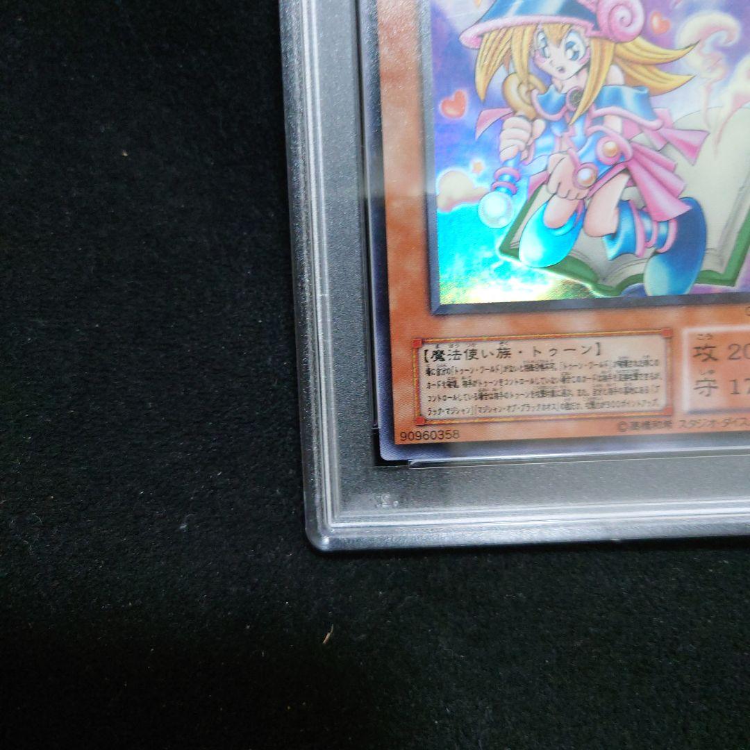 PSA10 トゥーン ブラック マジシャン ガール ウルトラレア G6-02