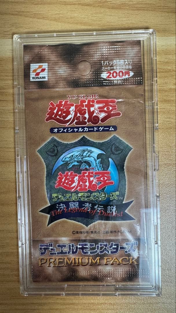 【遊戯王】プレミアムパック Vol.1【未開封】