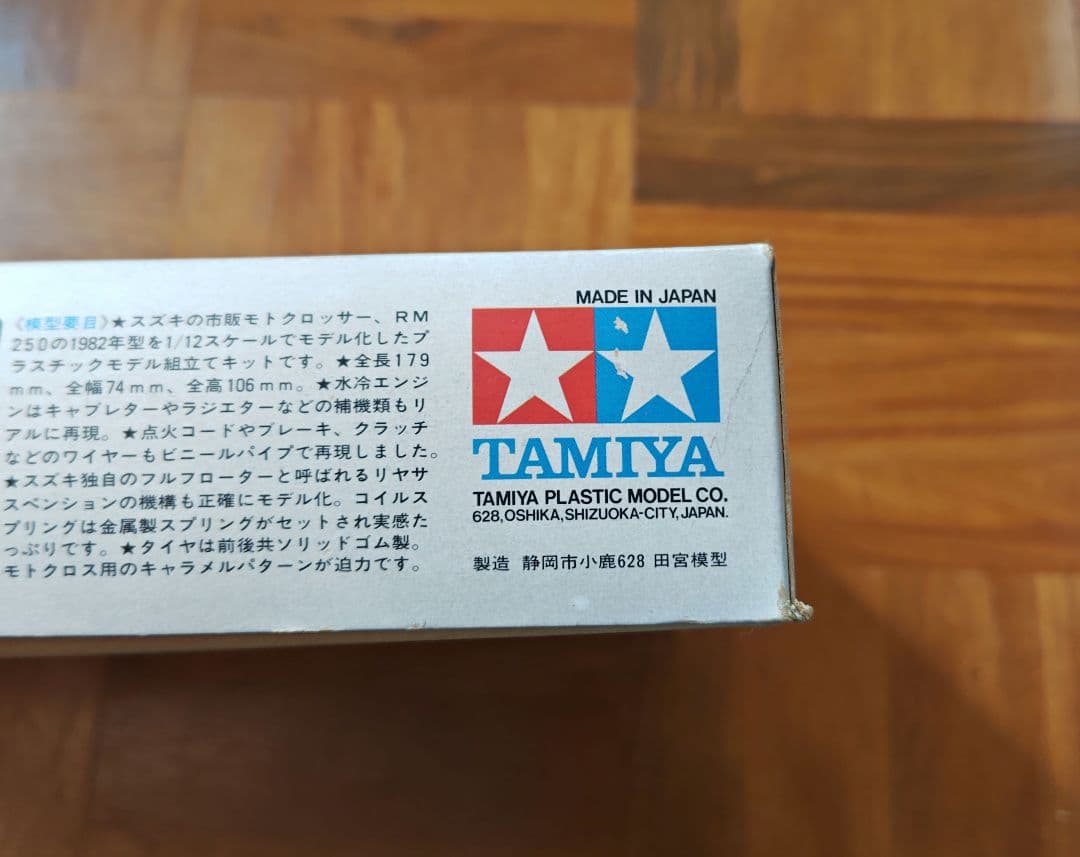 タミヤ　スズキRM250 モトクロッサー