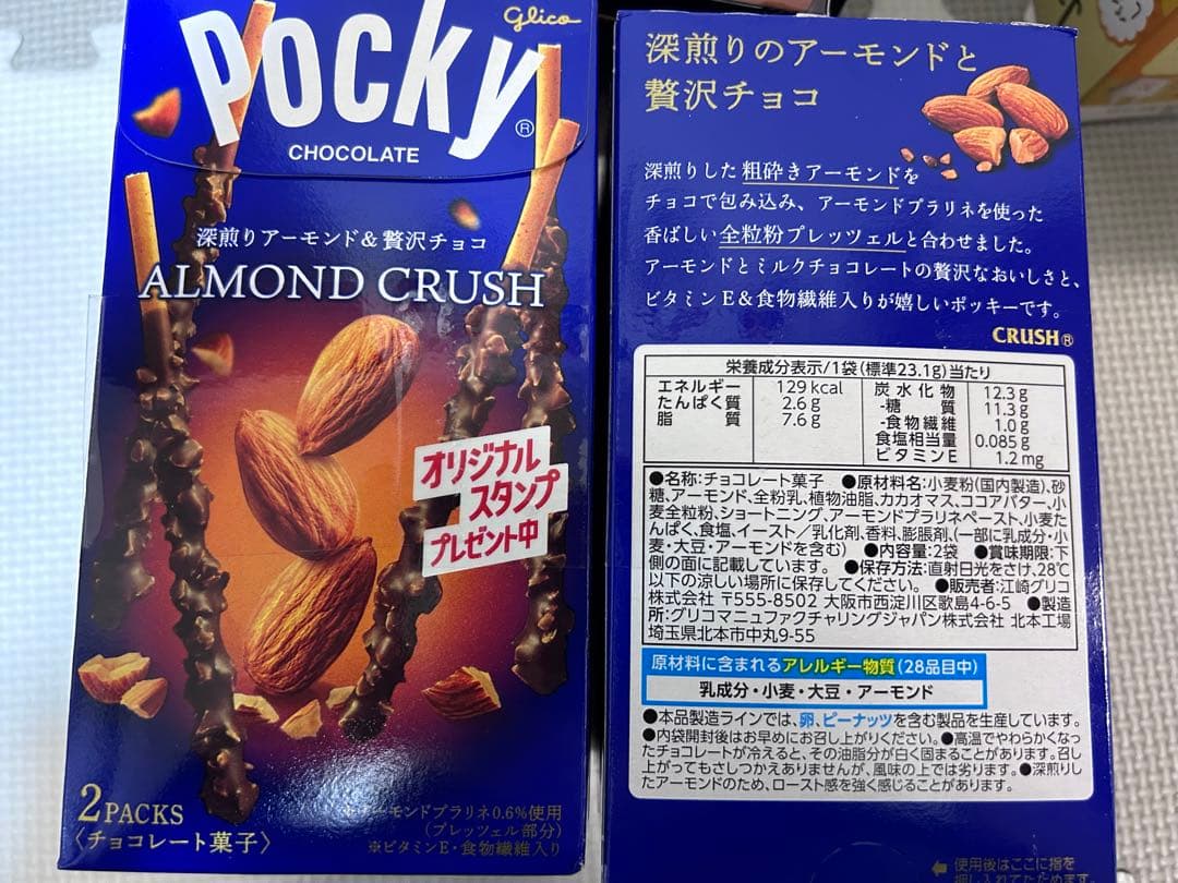 お菓子詰め合わせ　トッポ　ポッキー　紗々　うまい棒　ブラックサンダー他
