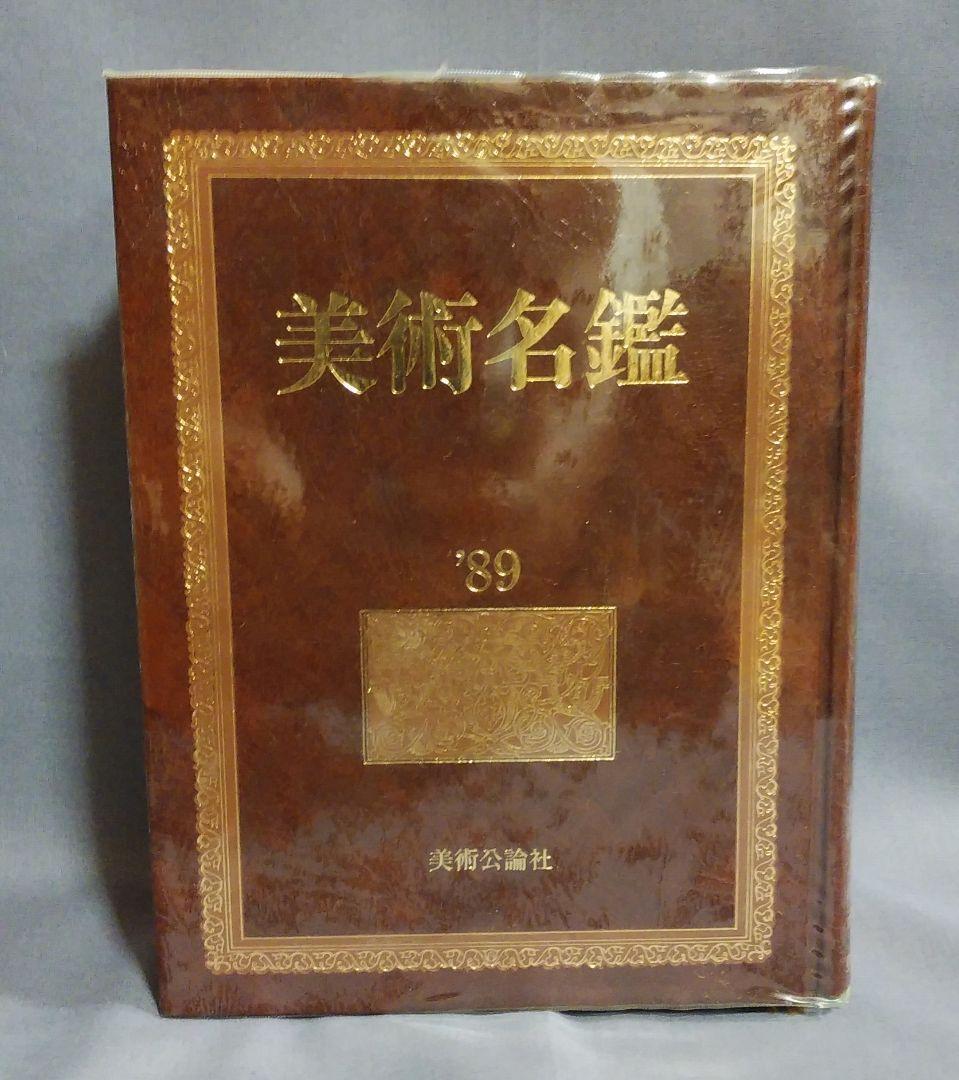 【鈴木 清 水彩画 風景画 】貝殻のある夜の海辺