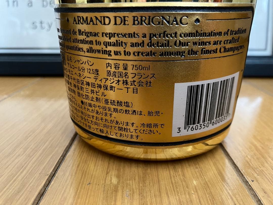 アルマンドゴールドシャンパン&ソウメイロゼ