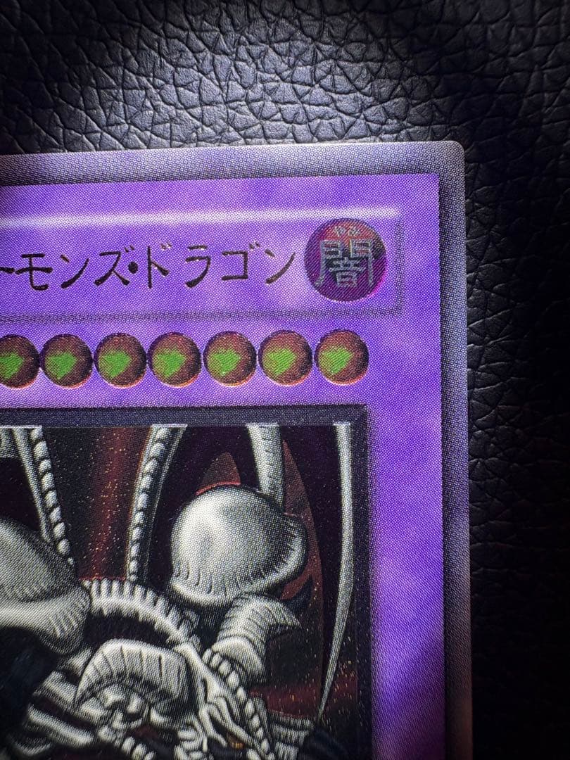 超美品　ブラックデーモンズドラゴン レリーフ