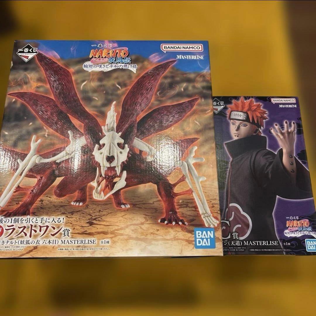 一番くじ NARUTO ペイン(天道) ラストワン 妖狐の衣 六本目 2体セット