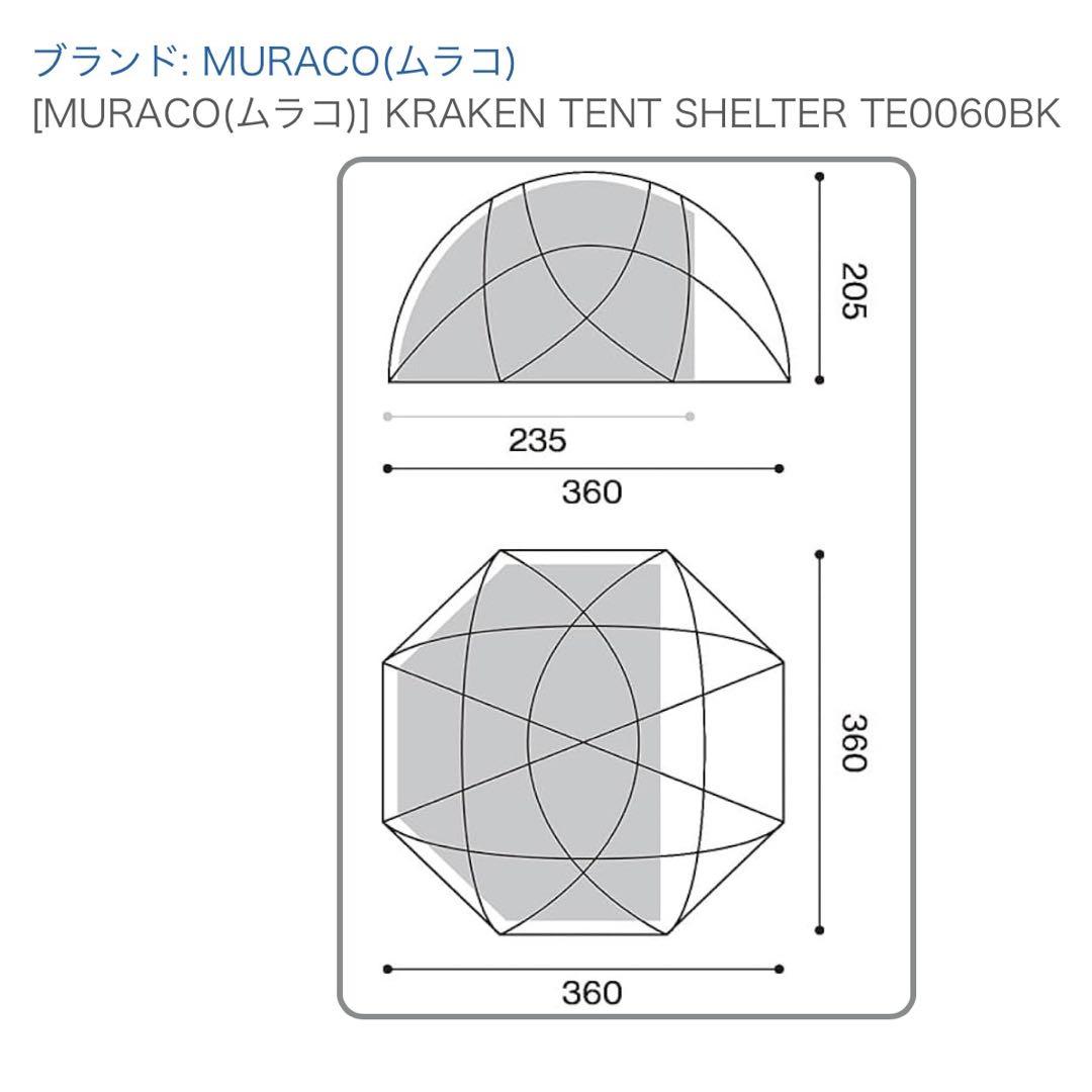 muraco ムラコ kraken クラーケン ドームテント