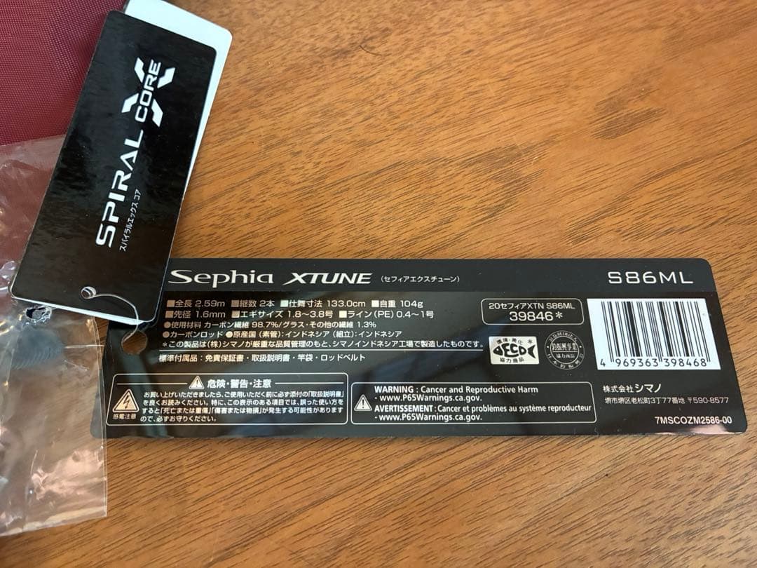 シマノ　20セフィアエクスチューン　S86ml グリップ側のみ