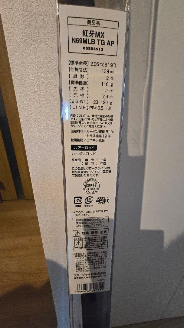 ダイワ Daiwa 紅牙 MX N69MLB THRILL GAME AP