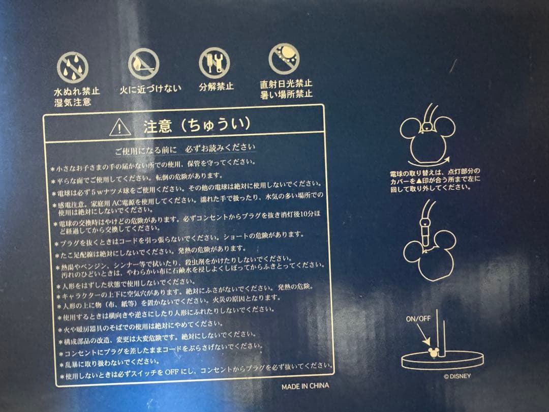 東京ディズニーリゾート ミッキー形状アイテム