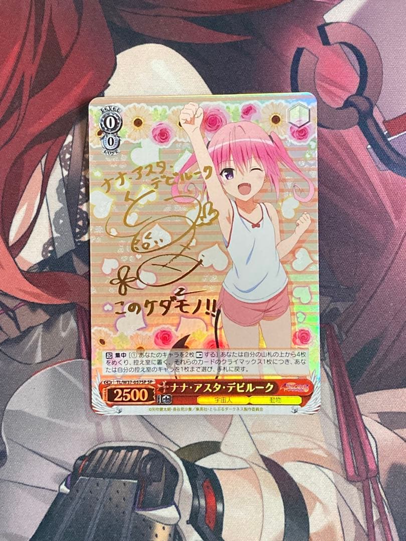 ヴァイス　 サイン　ナナ・アスタ・デビルーク　ToLOVEる　WS SP