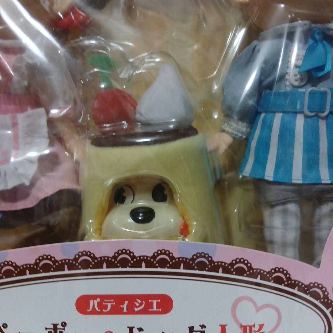 ペコポコ&ドッグ人形　パティシエ