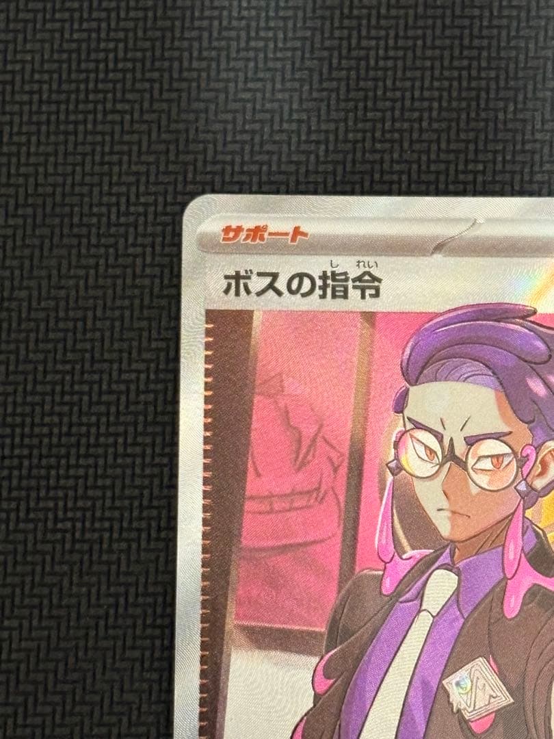 ボスの司令　SR カラスバ　760/742