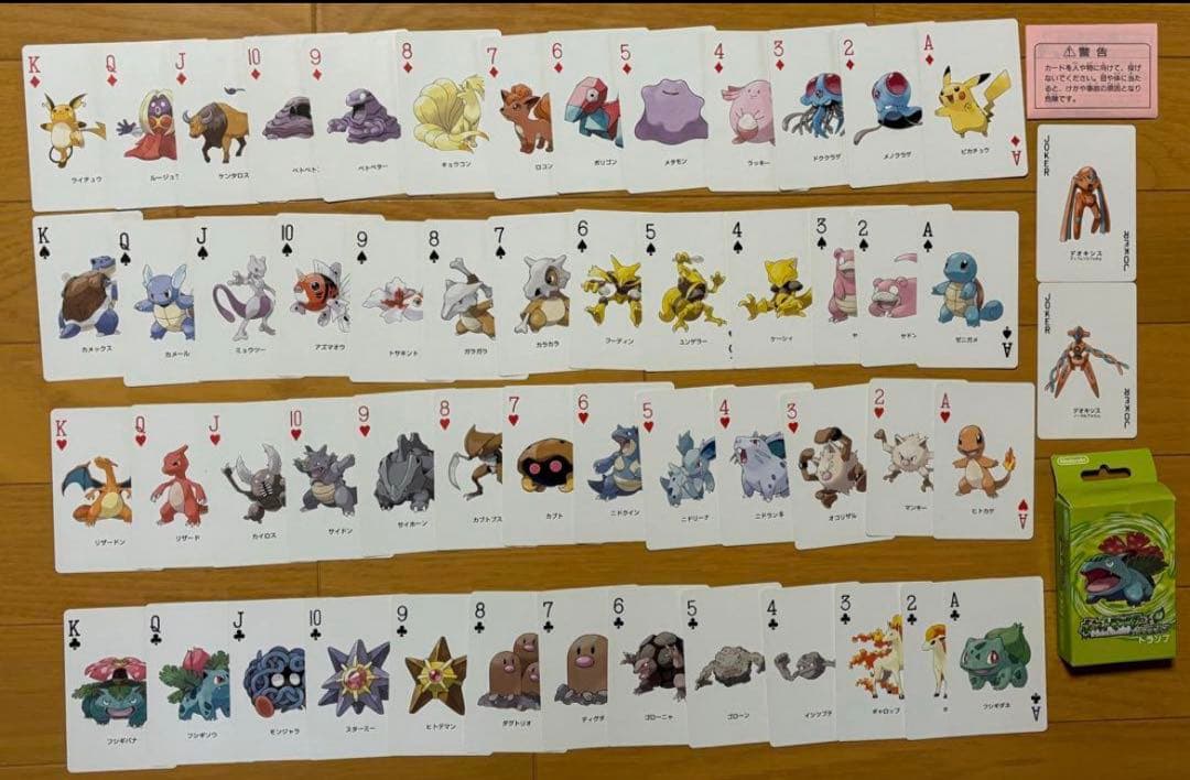 ポケットモンスター　リーフグリーン　トランプ　　ポケモンカード
