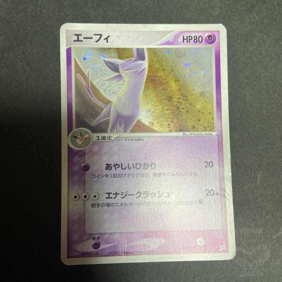 エーフィとブラッキー