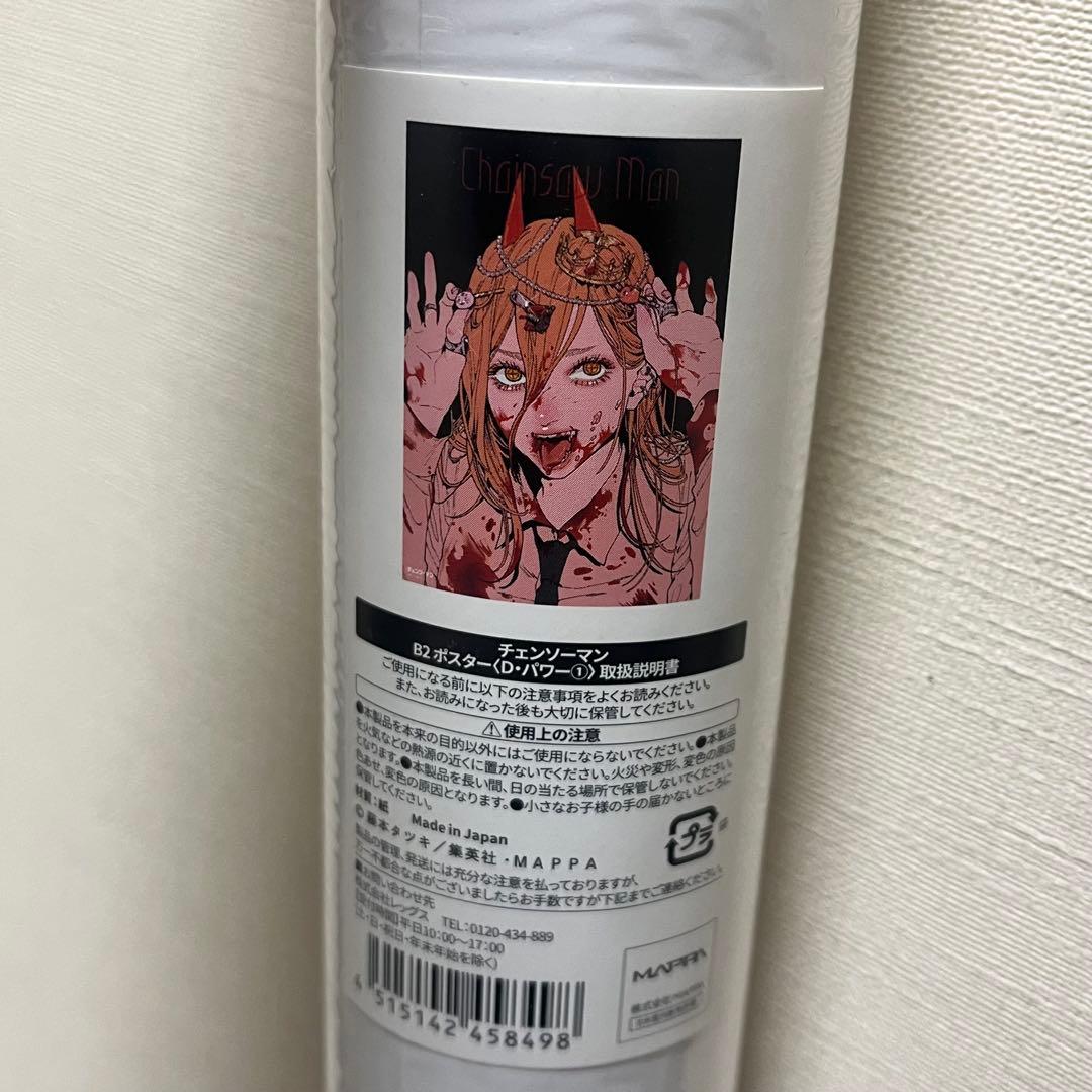 チェンソーマン パワー ポスター