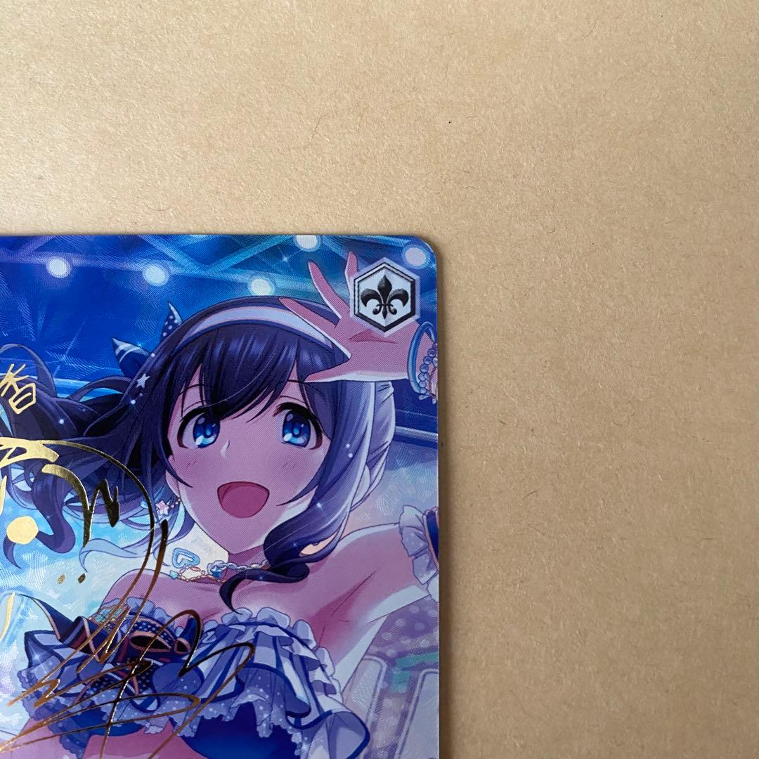 ヴァイスシュヴァルツ デレマス 潮風の一貢 鷺沢文香 sp サインカード