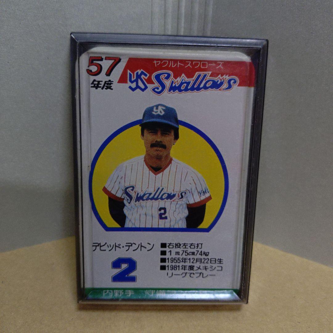 タカラ 野球カードゲーム 57年度 ヤクルトスワローズ 美品