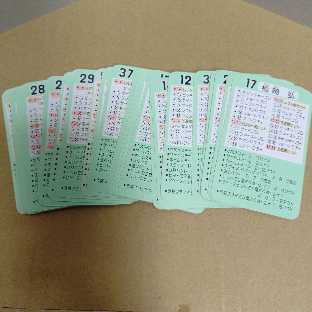 タカラ 野球カードゲーム 57年度 ヤクルトスワローズ 美品