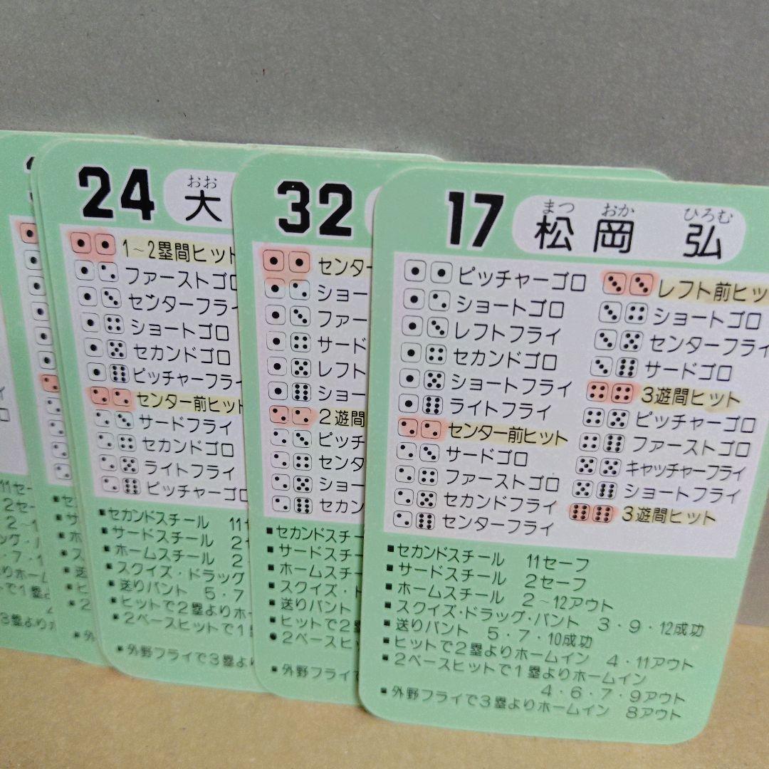 タカラ 野球カードゲーム 57年度 ヤクルトスワローズ 美品