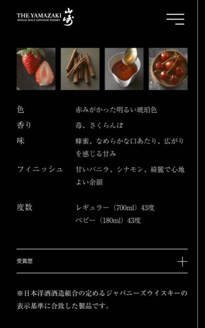 山崎 シングルモルトウイスキー　700ml 新品未開封　正規品