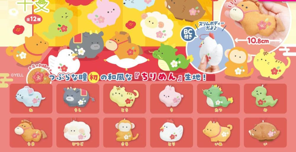 つぶらな瞳の干支全種、クリスマスNEW7種 スティッチ＆ベイマックス