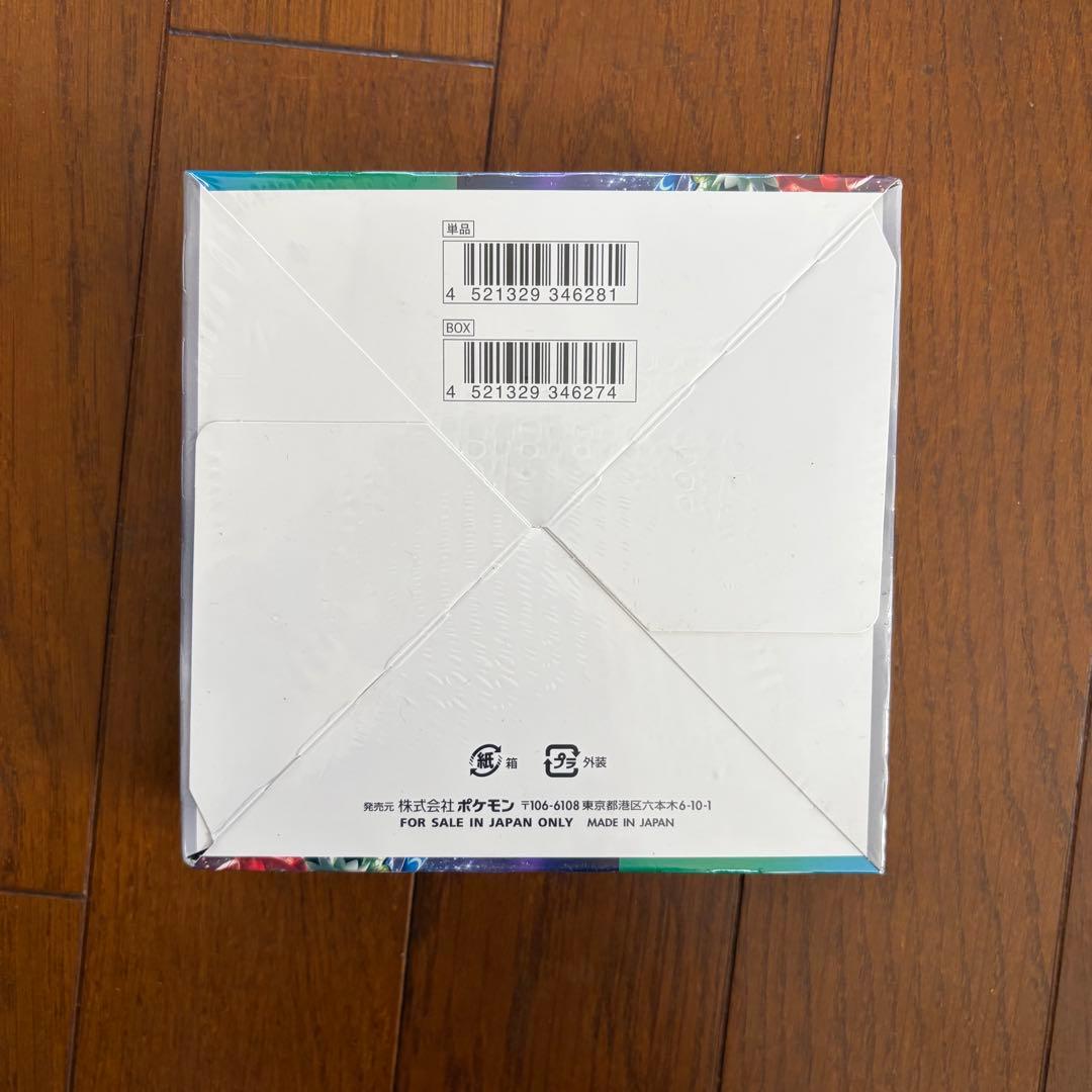 ポケモンカード トリプレットビート ボックス