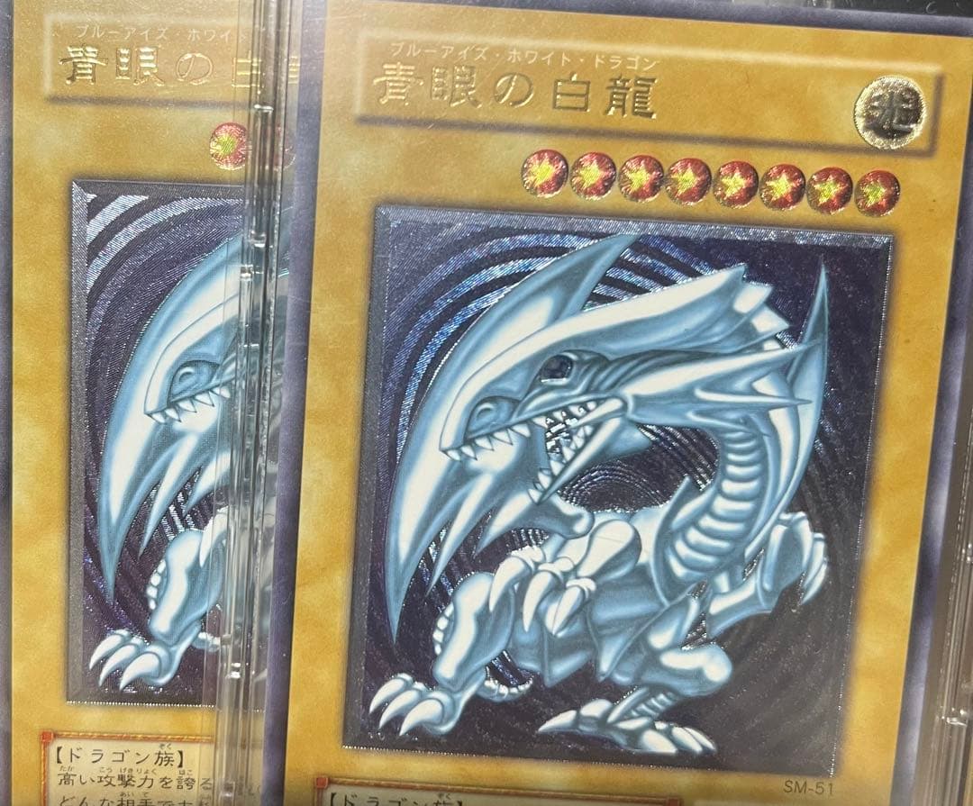 【濃青艶】ブルーアイズホワイトドラゴン　レリブル【遊戯王】