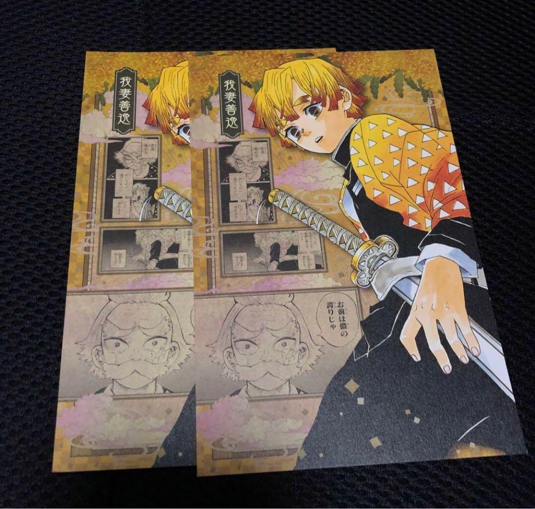 鬼滅の刃　缶バッジ　我妻善逸　幕間画　16点セット