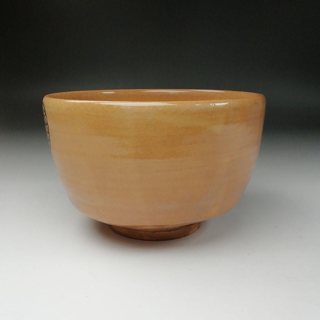 Ｔ１５６　茶碗　『紀州焼』『二葉葵』『葵窯　寒川栖豊』　共箱　抹茶碗　茶道具