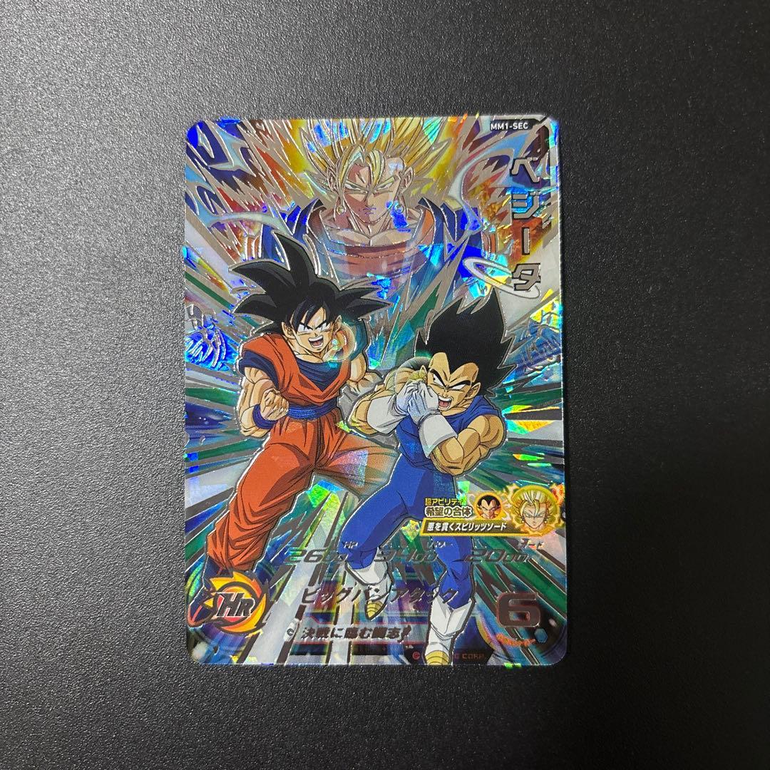 ドラゴンボールヒーローズまとめ売り②