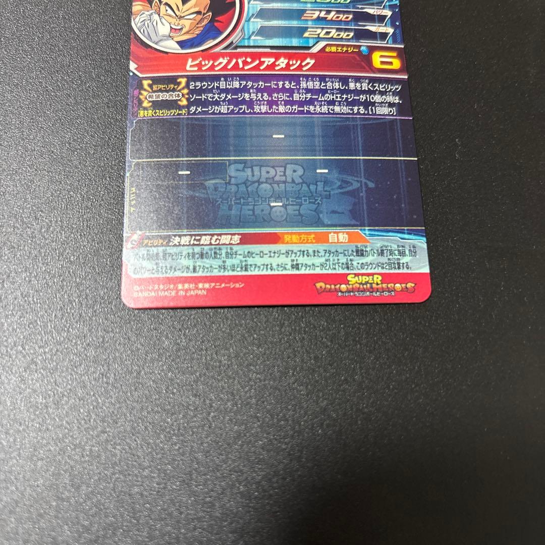 ドラゴンボールヒーローズまとめ売り②