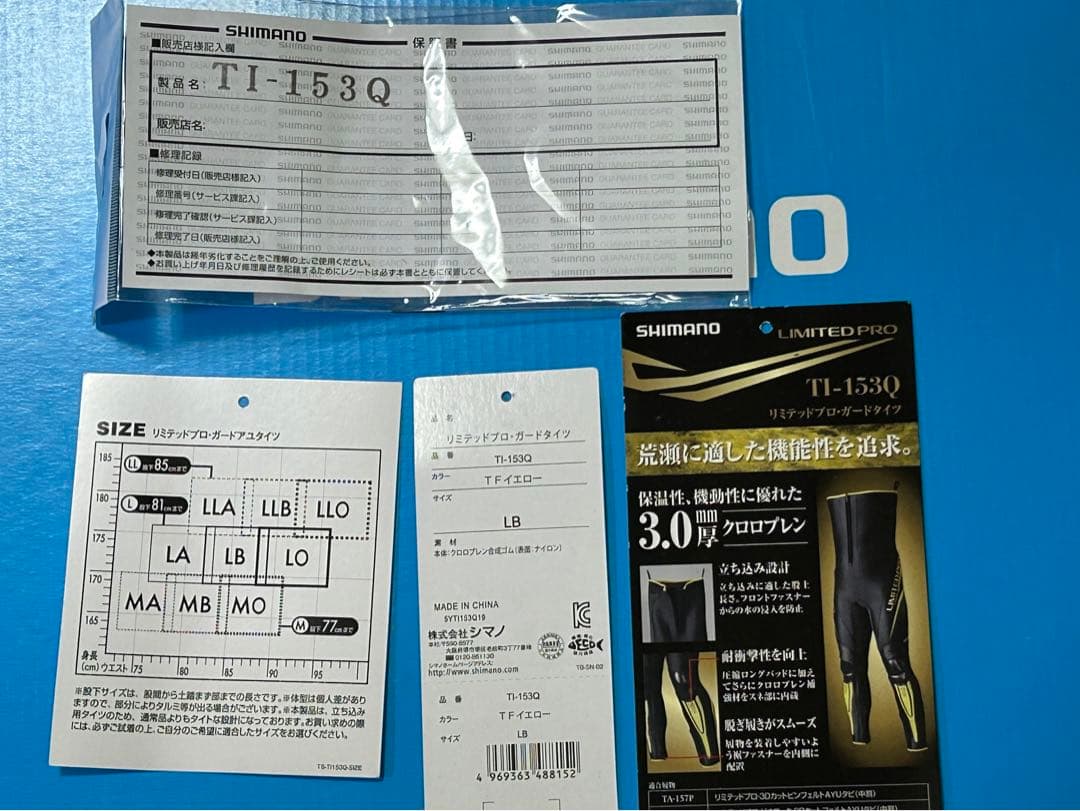 リミプロ　鮎ガードタイツ　TI-153Ｑ　TFイエロー　サイズLB 新品未使用