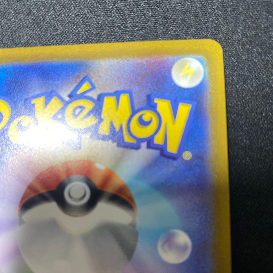 「美品」ピカチュウV SR S4 仰天のボルテッカー 104/100