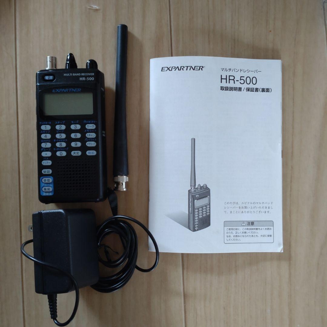 YUPITERU HR-500マルチハンドレシーバー