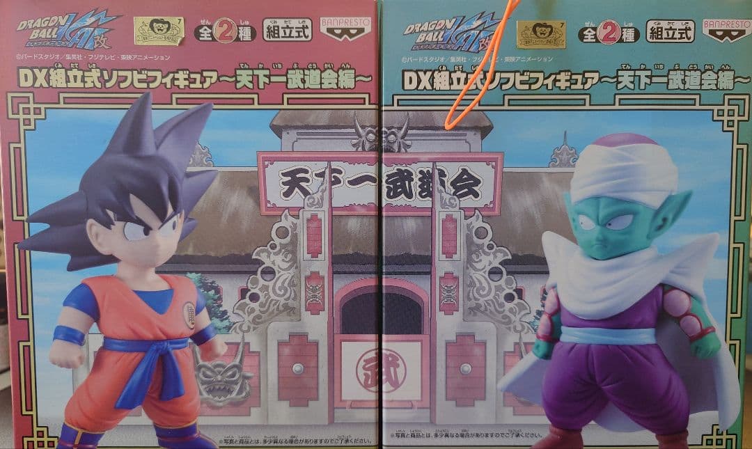 ドラゴンボール改　DX式ソフビフィギュア〜天下一武道会編〜　孫悟空 ピッコロ