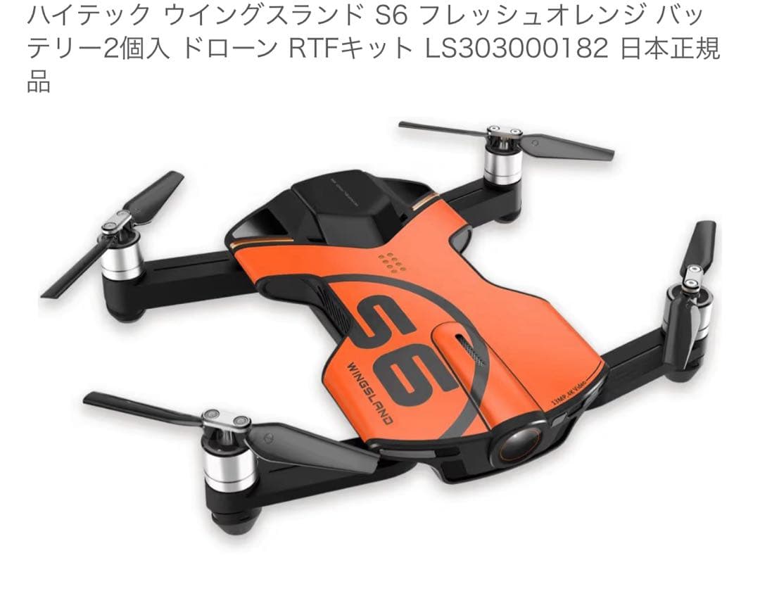 【新品 未開封】WINGSLAND S6 4K ドローン