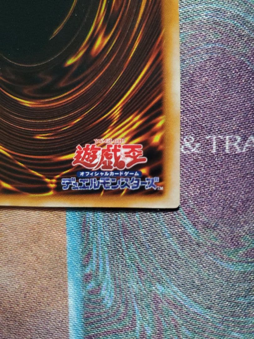 遊☆戯☆王　ゲート・ガーディアン　ウルトラ